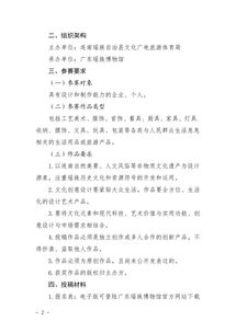 連南瑤族自治縣首屆文化創(chuàng)意產(chǎn)品設(shè)計大賽征集活動策劃
