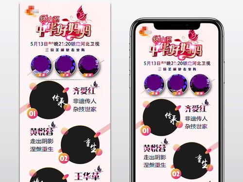 探索粉色系唯美浪漫 小清新風(fēng)格的長圖文設(shè)計素材解析與使用指南