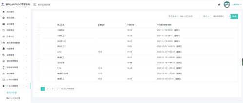 SpringBoot實(shí)現(xiàn)OA自動(dòng)化辦公管理系統(tǒng)源碼 詳細(xì)講解教程 開(kāi)發(fā)文檔