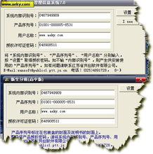 共創校園辦公管理信息系統 7.0特別版