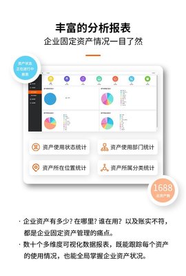 固定資產(chǎn)管理系統(tǒng) 打造高效、精準(zhǔn)的資產(chǎn)清算與管理平臺(tái)